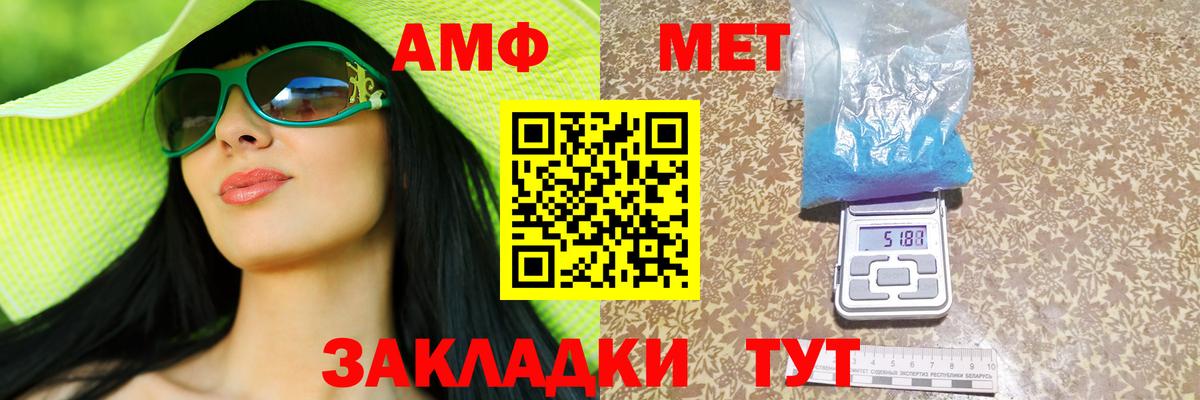 Амфетамин  Амфетамин 97%  Вход с VPN  Чехов 