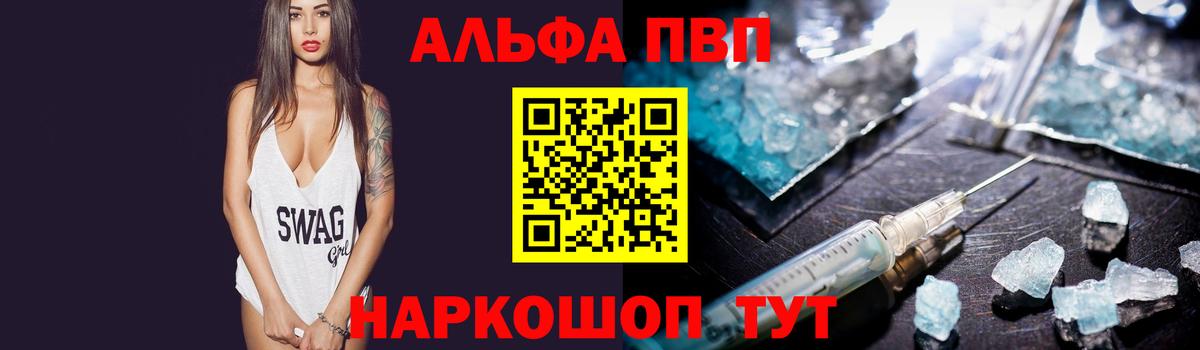 Alpha-PVP кристаллы  Вход с VPN  Alfa_PVP СК  APVP  Чехов 