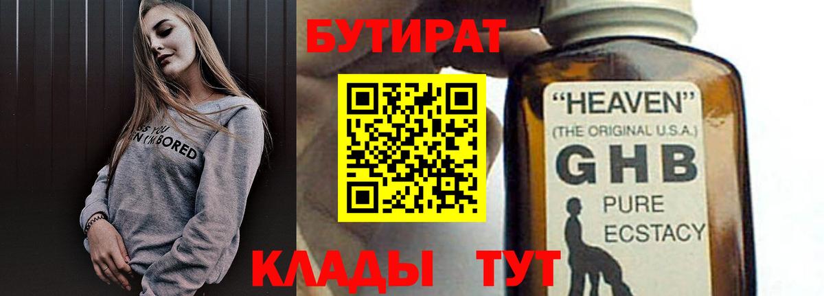 БУТИРАТ оксана Чехов