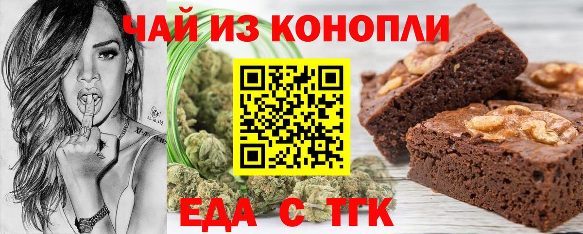 Чехов  Еда ТГК марихуана  Вход с VPN 