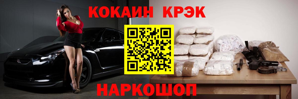 Кокаин  Вход с VPN  Чехов  КОКАИН 97%  КОКАИН 99% 