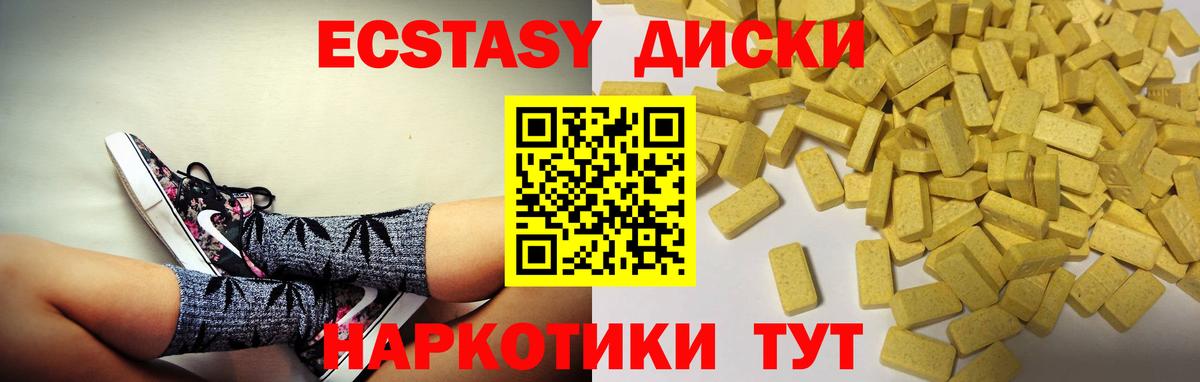 ЭКСТАЗИ VHQ  ЭКСТАЗИ  Вход с VPN  Чехов  ЭКСТАЗИ TESLA 