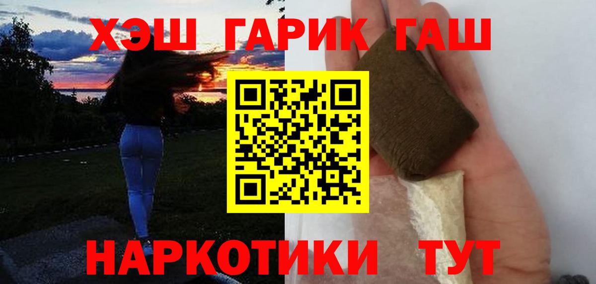 ГАШ Cannabis Чехов