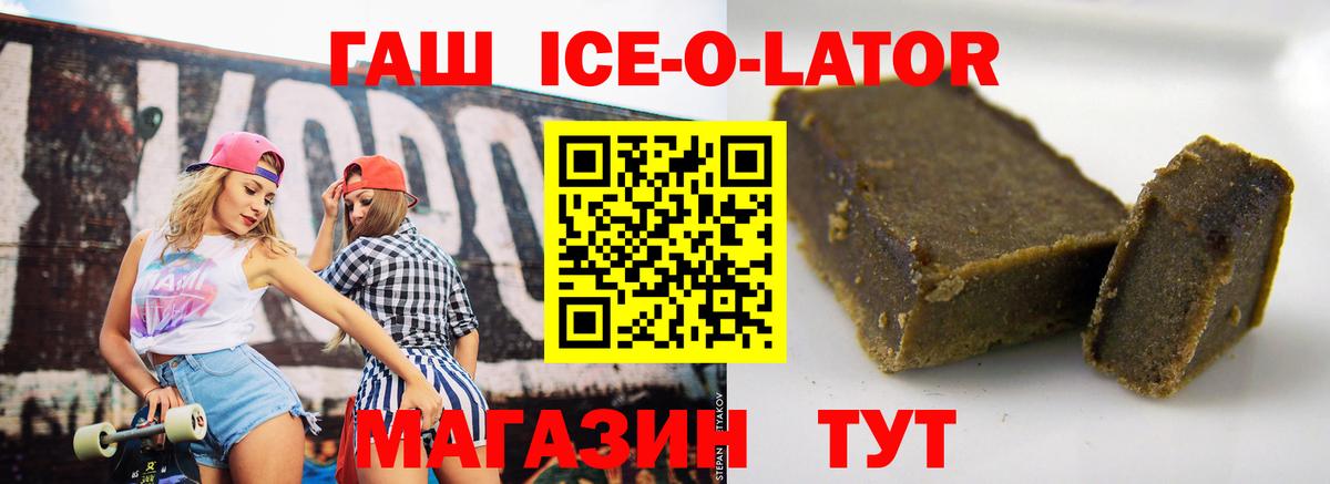 ГАШИШ  Вход с VPN  Гашиш хэш  где купить   ГАШ Изолятор  Чехов 