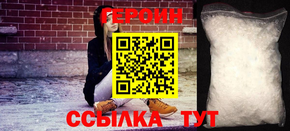 ГЕРОИН Heroin Чехов