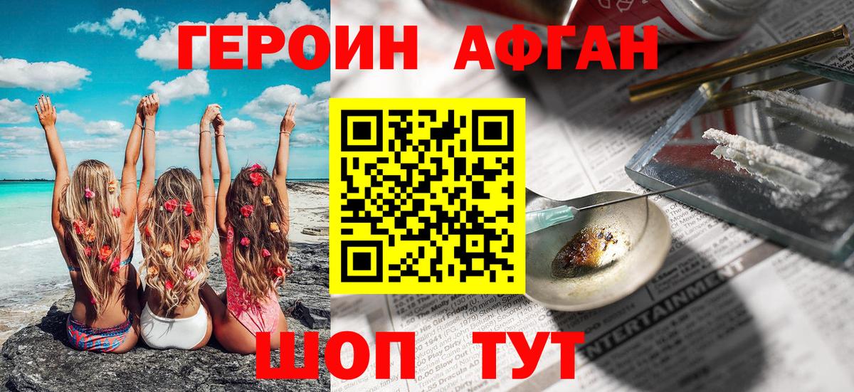 Героин VHQ  Вход с VPN  Чехов 