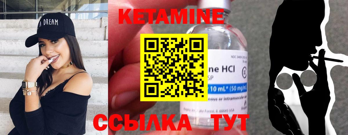 КЕТАМИН VHQ  Вход с VPN  Чехов 