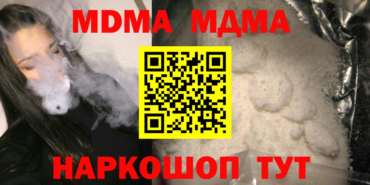 MDMA  МДМА crystal  Вход с VPN  Чехов 