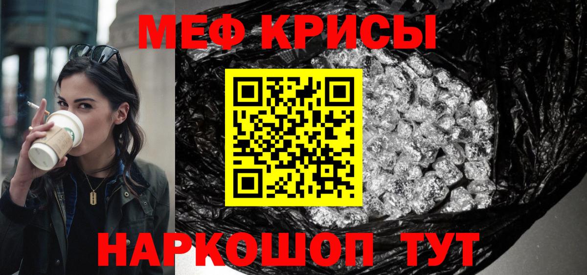 Меф мука  МЕФ  Чехов  Вход с VPN  Меф VHQ 