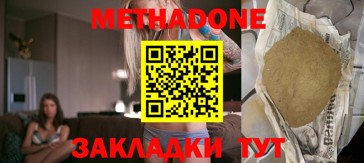 Метадон мёд  МЕТАДОН methadone  Вход с VPN  дарк нет официальный сайт  Чехов 