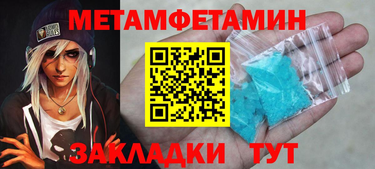 МЕТАМФЕТАМИН  Вход с VPN  Чехов  Первитин винт 