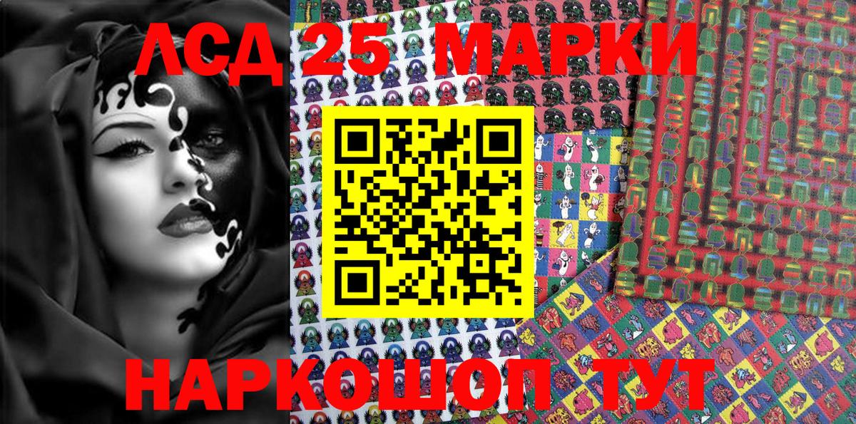 Марки 25I-NBOMe  Вход с VPN  Чехов  Марки 25I-NBOMe 1,8мг 