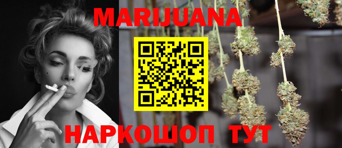 Каннабис гибрид  Бошки Шишки гибрид  Каннабис Ganja  Вход с VPN  Чехов 